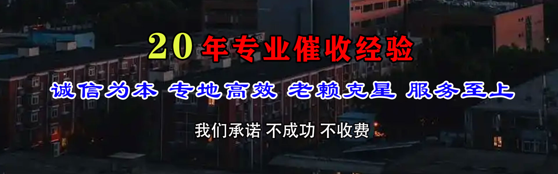 隆安追债公司