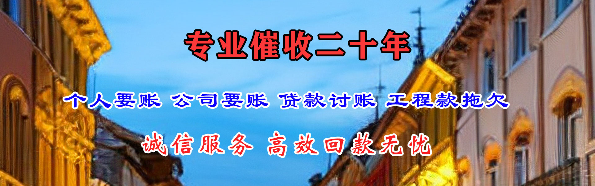 隆安收债公司